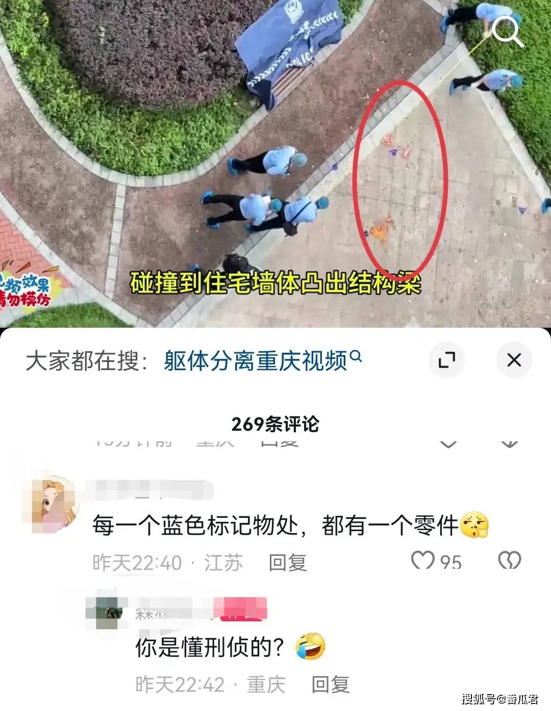 重庆男子杀妻后自杀,网上流出更多细节和原因,一楼住户连夜搬走