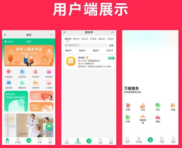 北京妇产医院门诊陪诊挂号服务出入院全程代办，一站式轻松办结的简单介绍