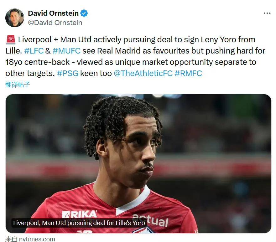 格林伍德的新下家是它?