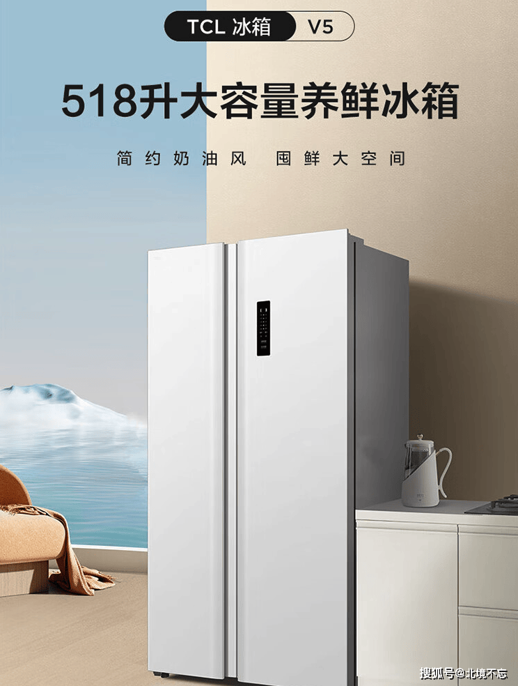 三款千元价位冰箱推荐,容量都不低于500l