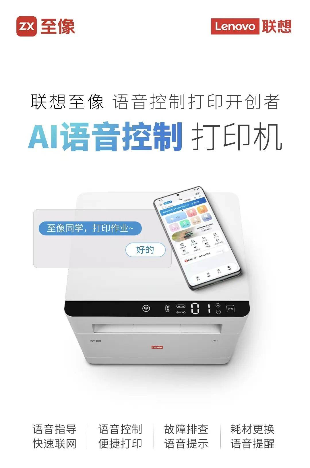 618狂欢购,联想至像打印机换新季,不限机型百元补!