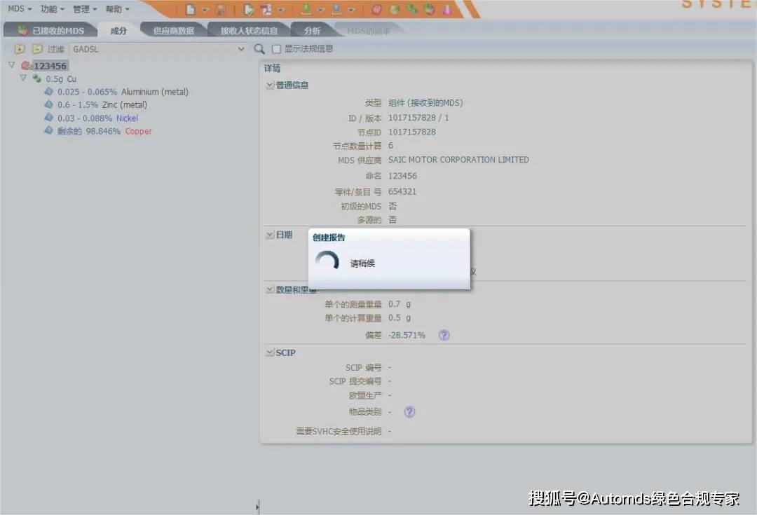 IMDS丨如何正确在IMDS系统下载MDS报告_搜狐汽车_搜狐网