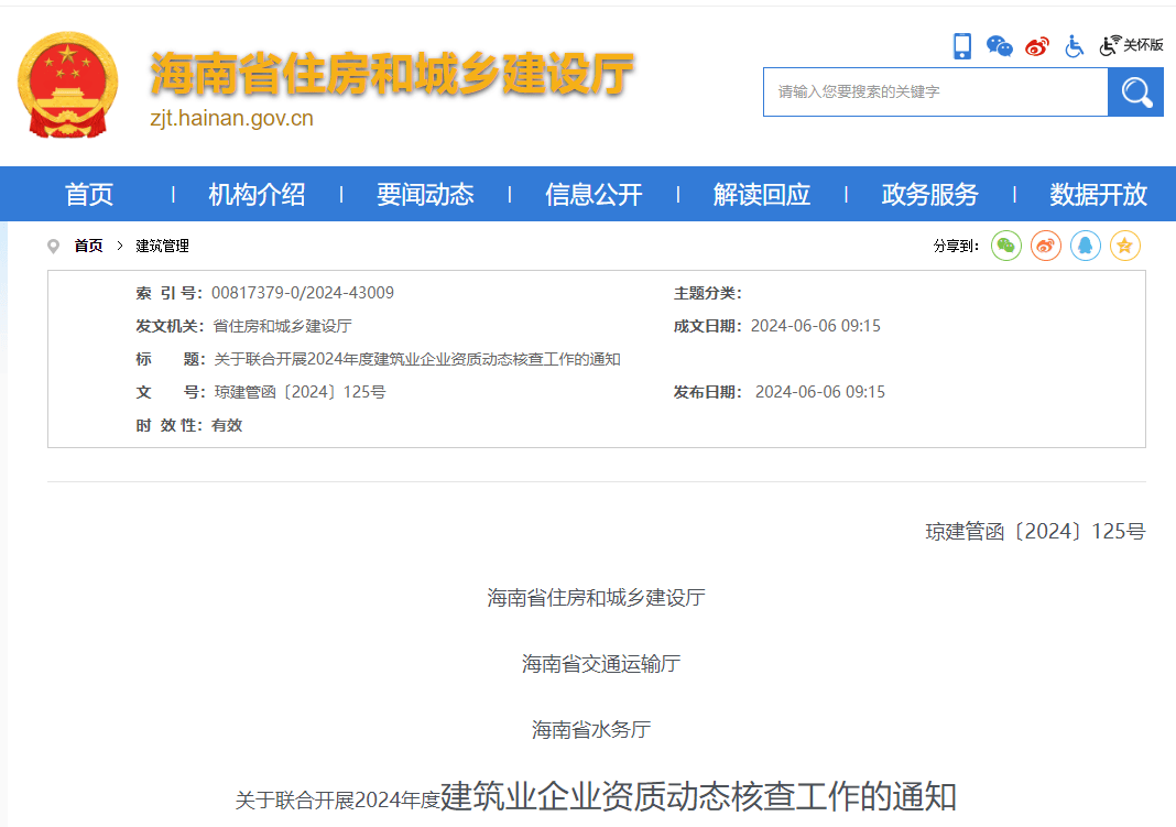 代办建设部资质查询网站_代办建设部资质查询网站是什么