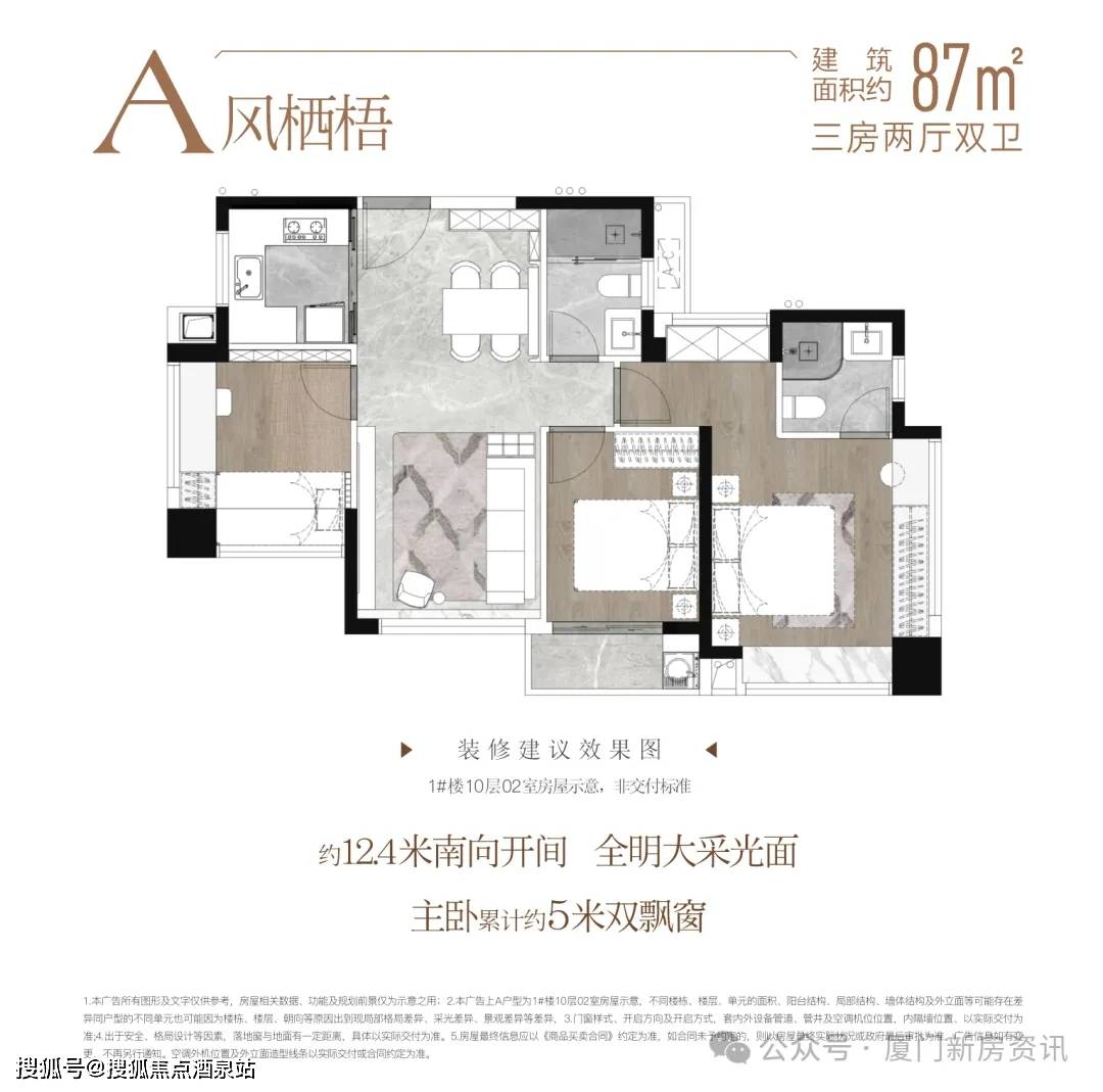 厦门建发云启东方售楼处电话_24h热线电话-户型解析-开盘时间-楼盘