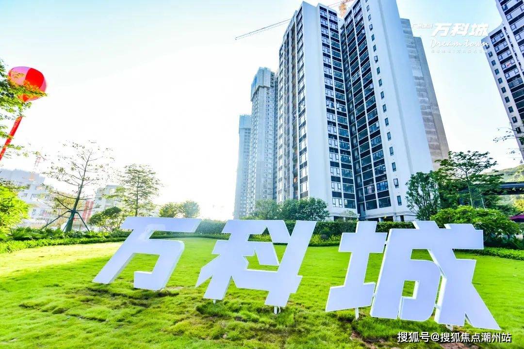 广州万科城售楼处电话→售楼中心首页网站→楼盘百科详情→24小时热线