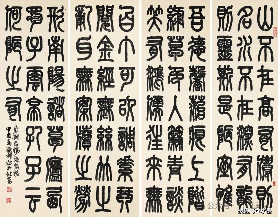 艺术聚焦//张利书法作品赏析