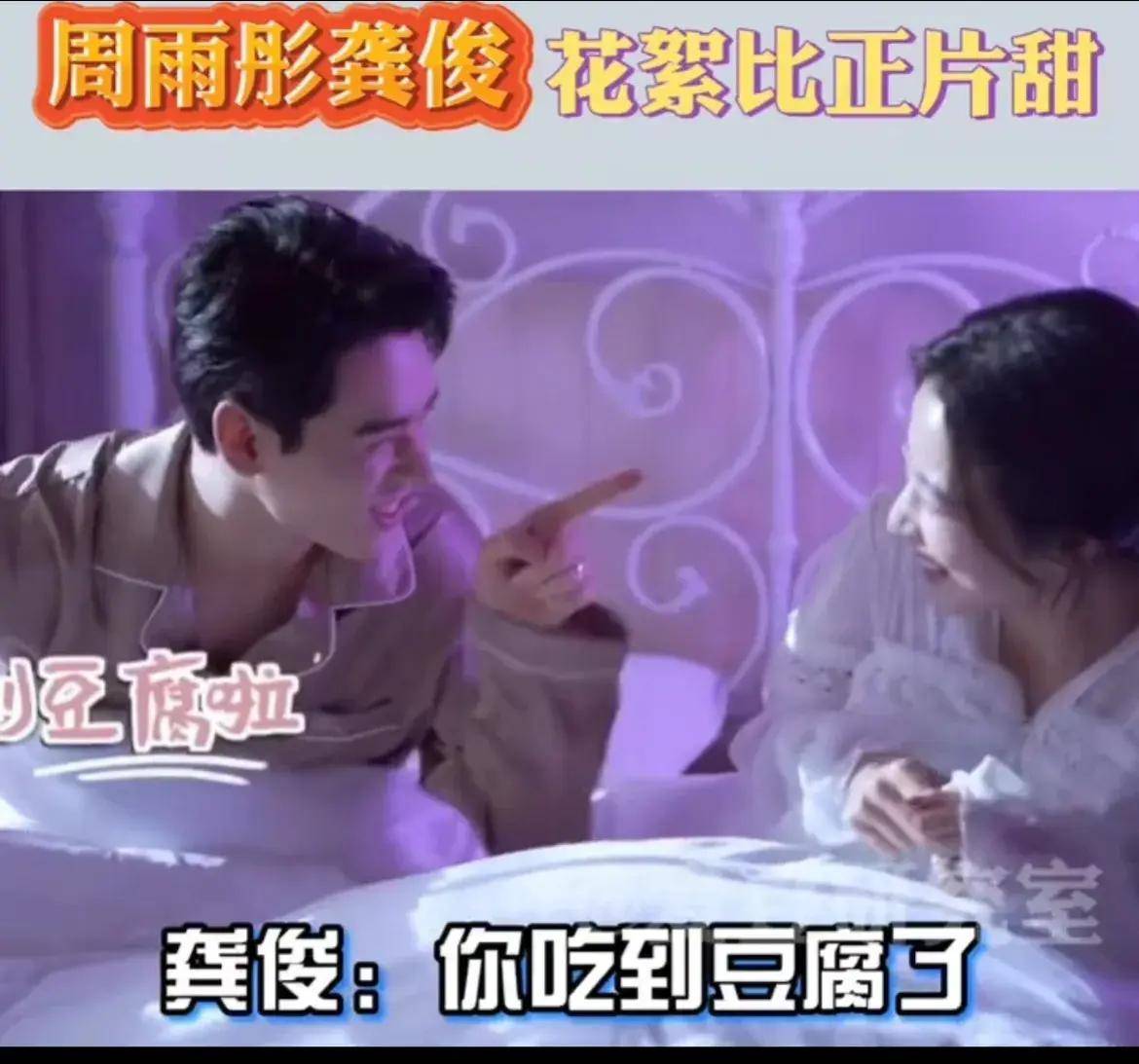 龚俊和周雨彤海边相拥热吻,为了拍戏还真结婚!网友直呼别离了!