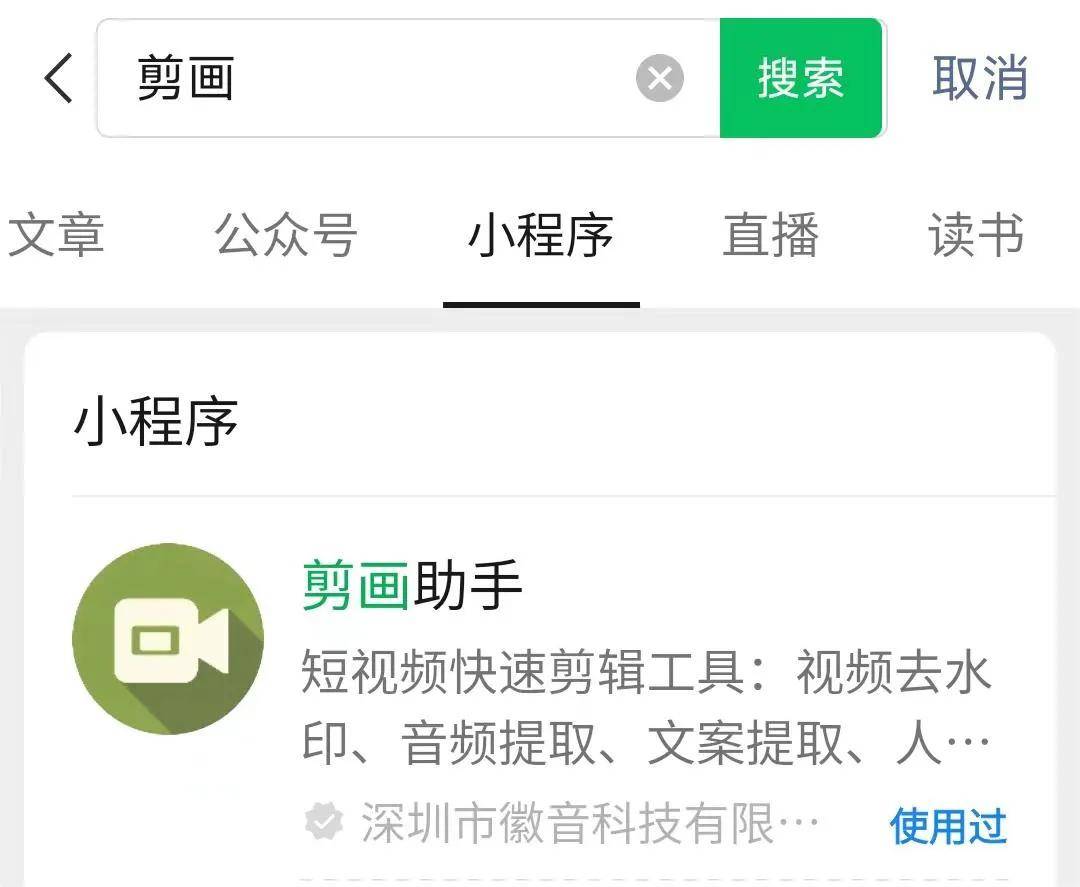 剪画小程序:渣图秒变高清!一键修复图片画质,从模糊到超高清4k
