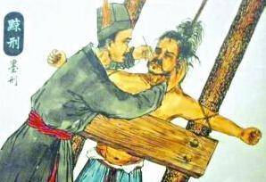 诛杀九族不是直接处死人这么简单,步骤很多,一步比一步残忍_刑罚_古代