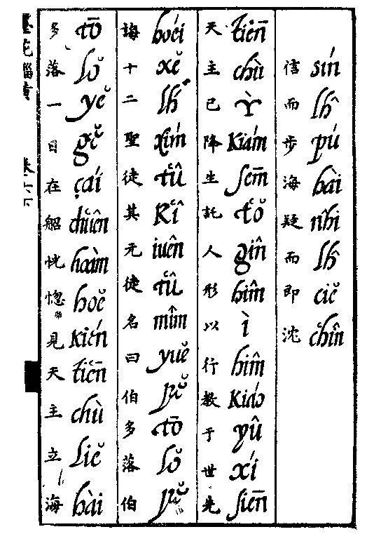 拼音文字_方案_中国