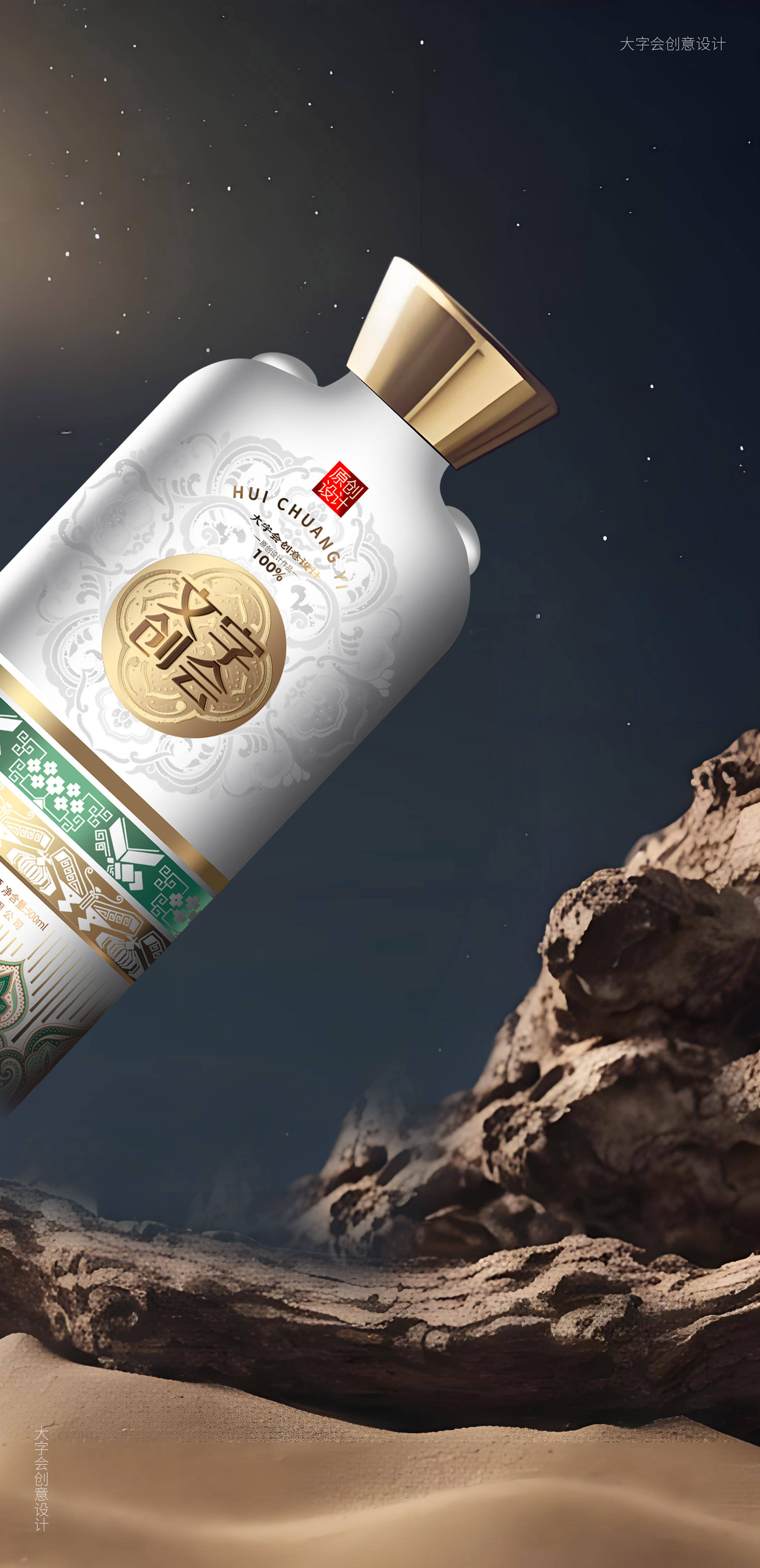 白色陶瓷酒瓶包装设计的魅力与特点.