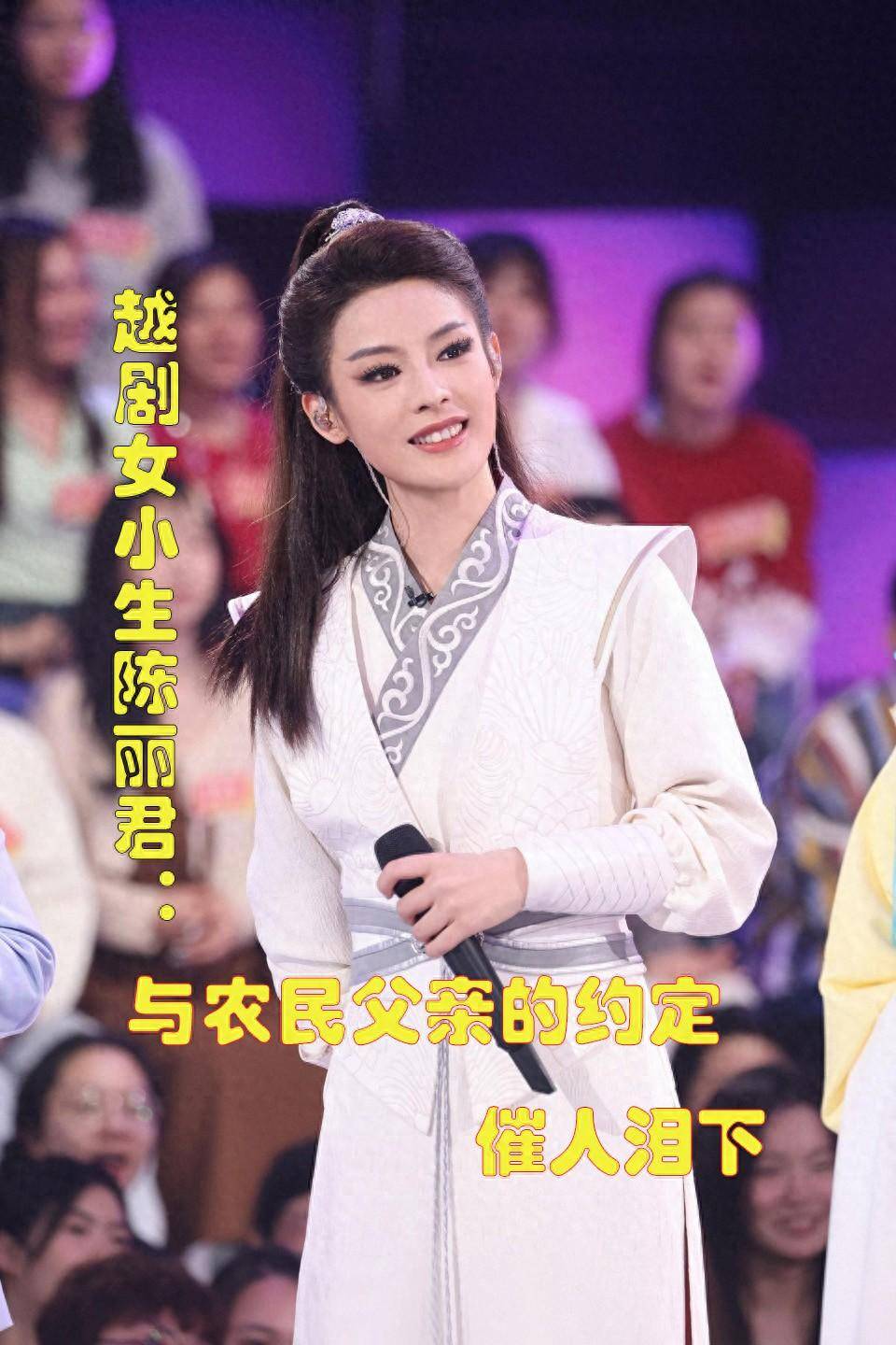 越剧女小生陈丽君:与农民父亲的约定催人泪下,32岁仍未婚