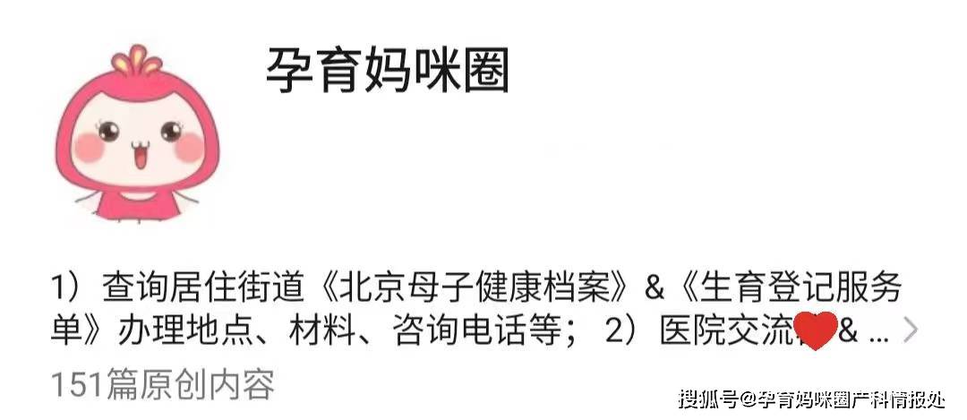 北大妇儿医院继续挂号找黄牛；贩子联系方式「找对人就有号」的简单介绍