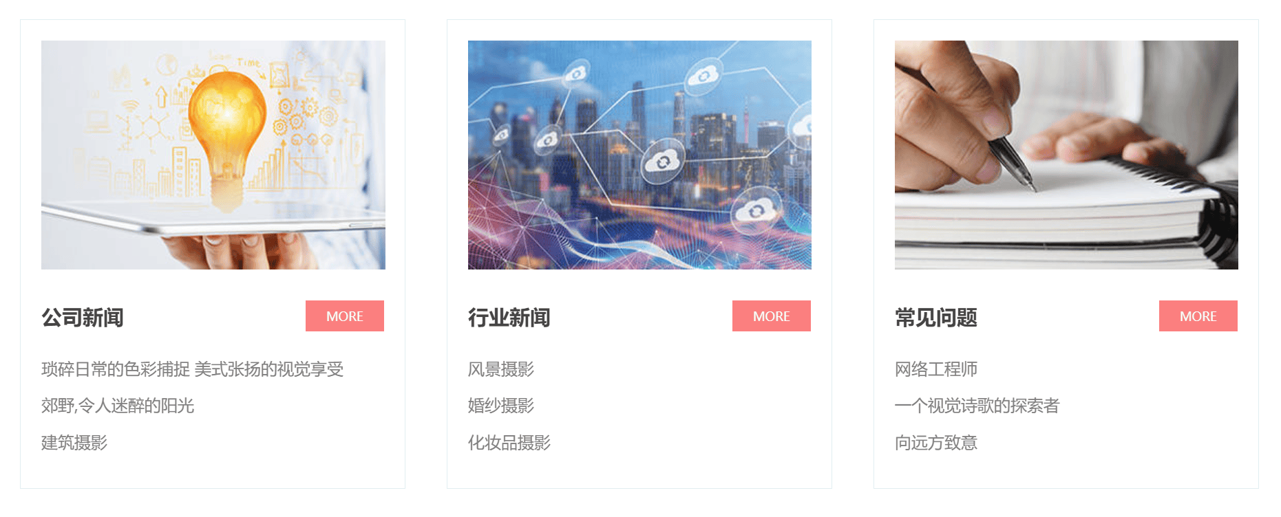 网站模板设计分享家政保洁pbootcms模板主题