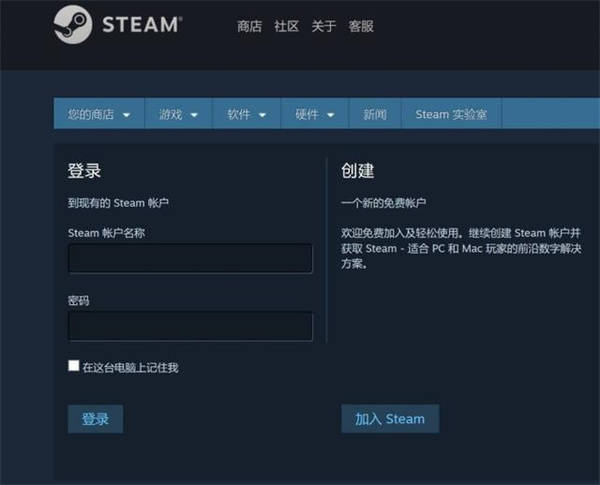 steam截图快捷键更改方法