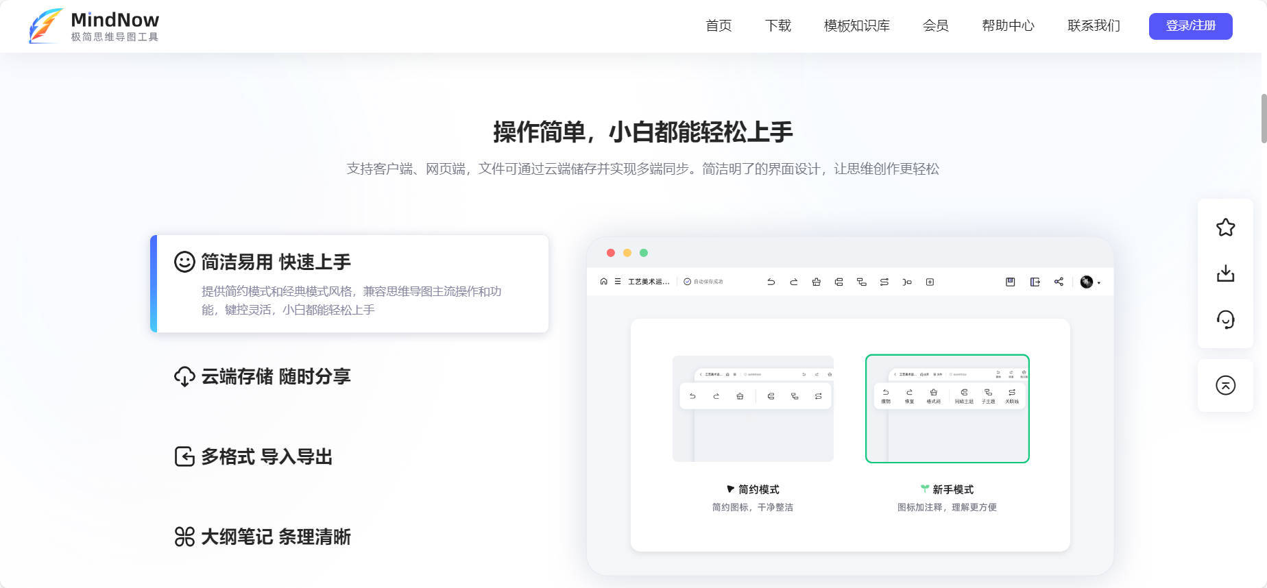 免费的思维导图软件有哪些?不能错过的七款好用脑图软件