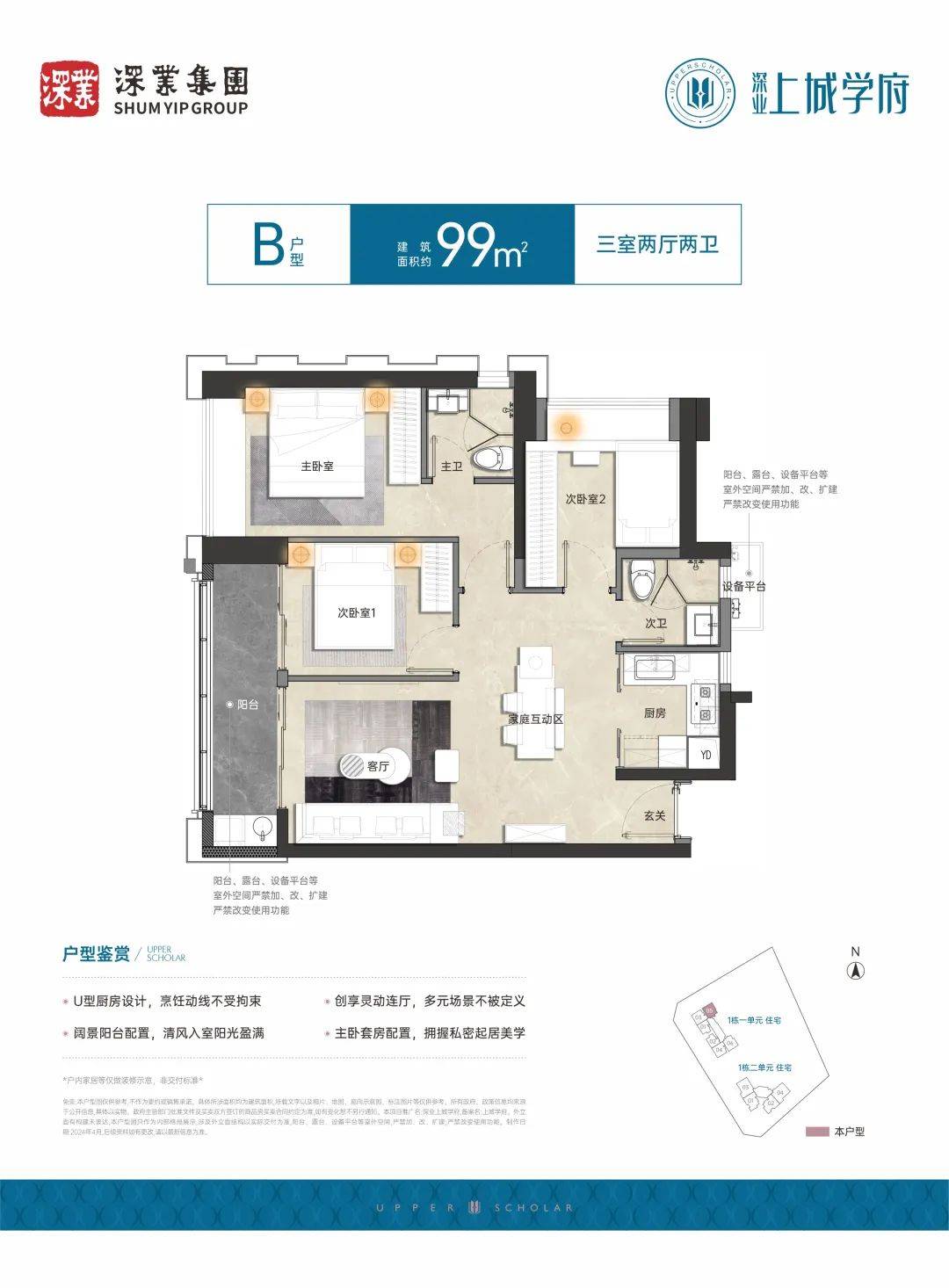 深圳深业上城(售楼处电话)首页网站|深业上城营销中心欢迎您|地址备案