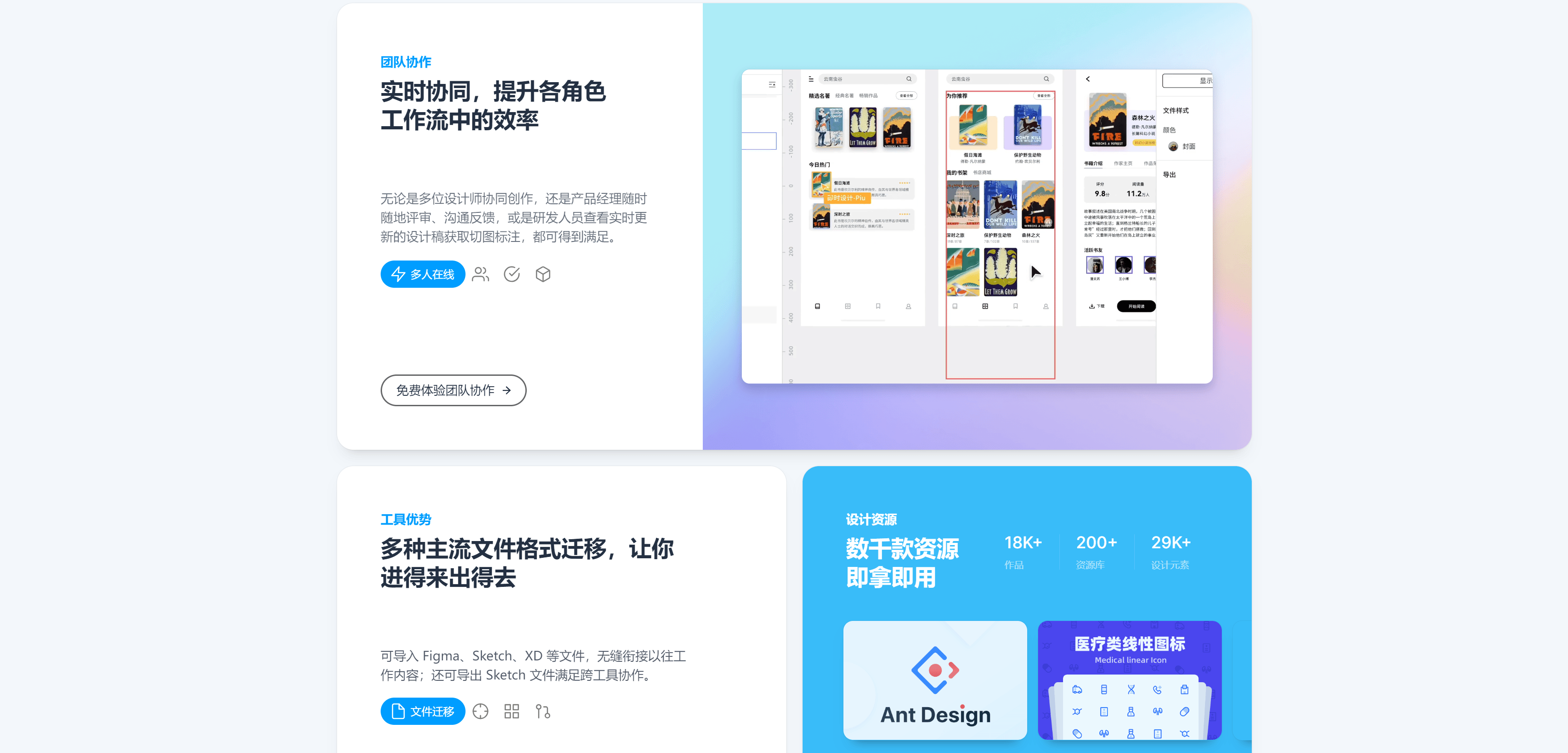 设计师必备:10个常用的矢量图软件推荐