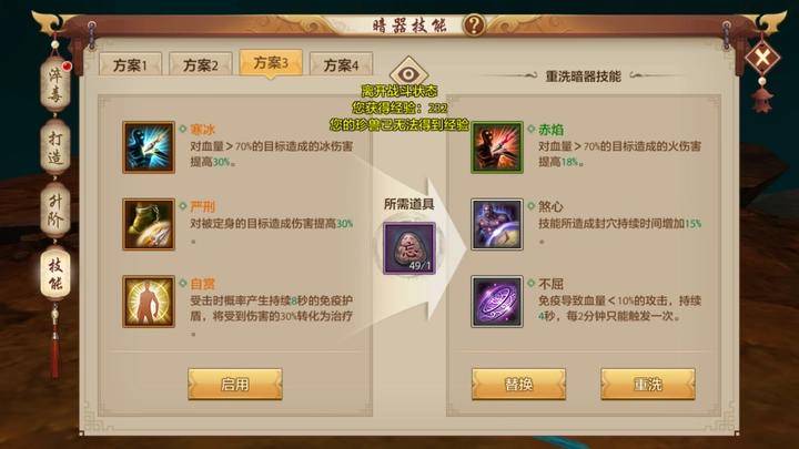天龙八部手游内部号兑换码 攻略(大佬攻略)_技能_伤害