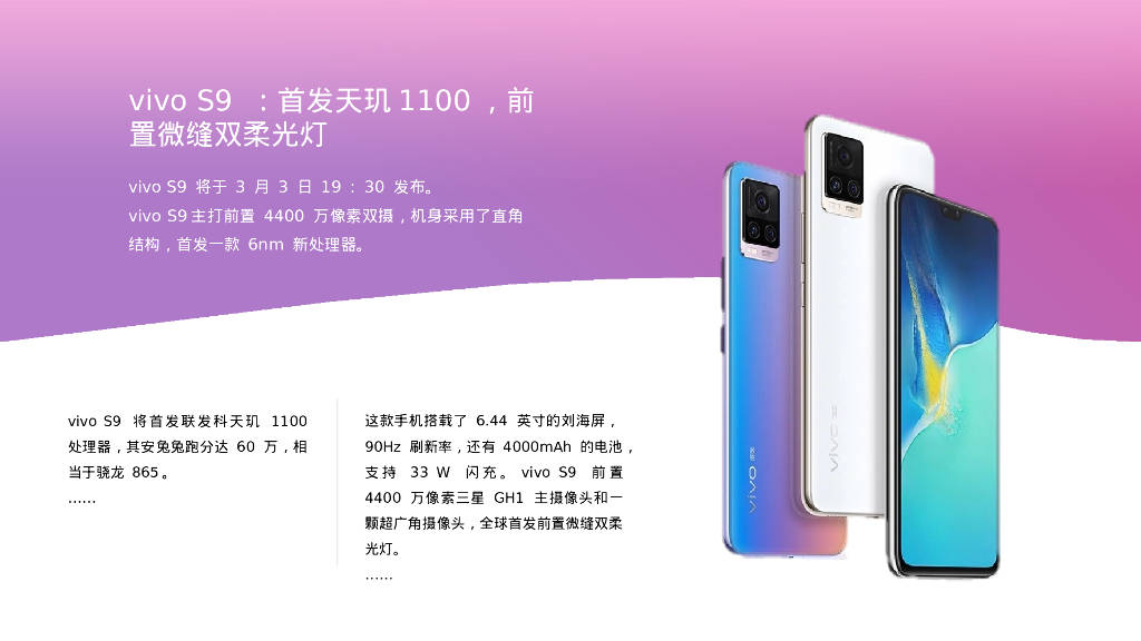 手机品牌新品科技发布会"以美之名"主题活动策划方案