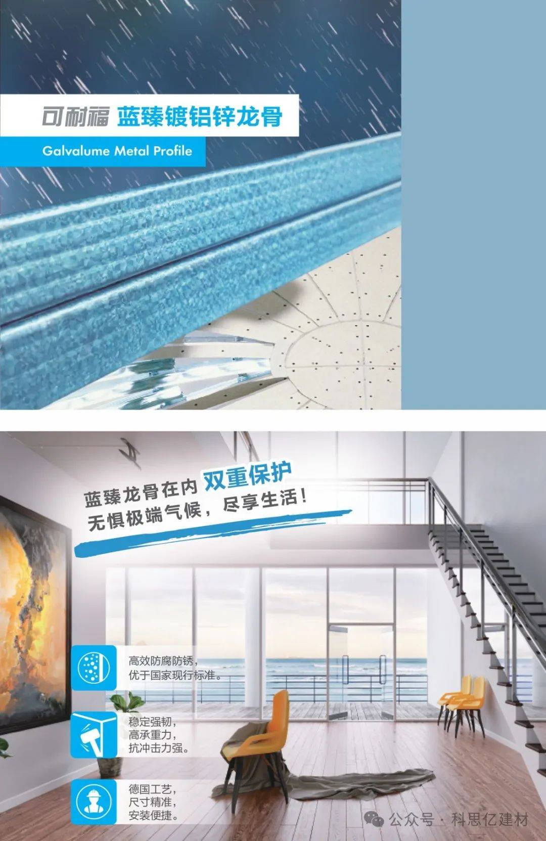 稳定强韧可耐福十全纸面石膏板作为吊顶材料的佼佼者其厚度增至10mm