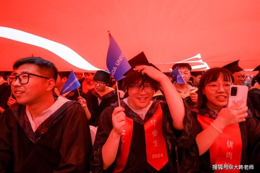 考而优分享上海杉达学院2024届毕业典礼隆重举行