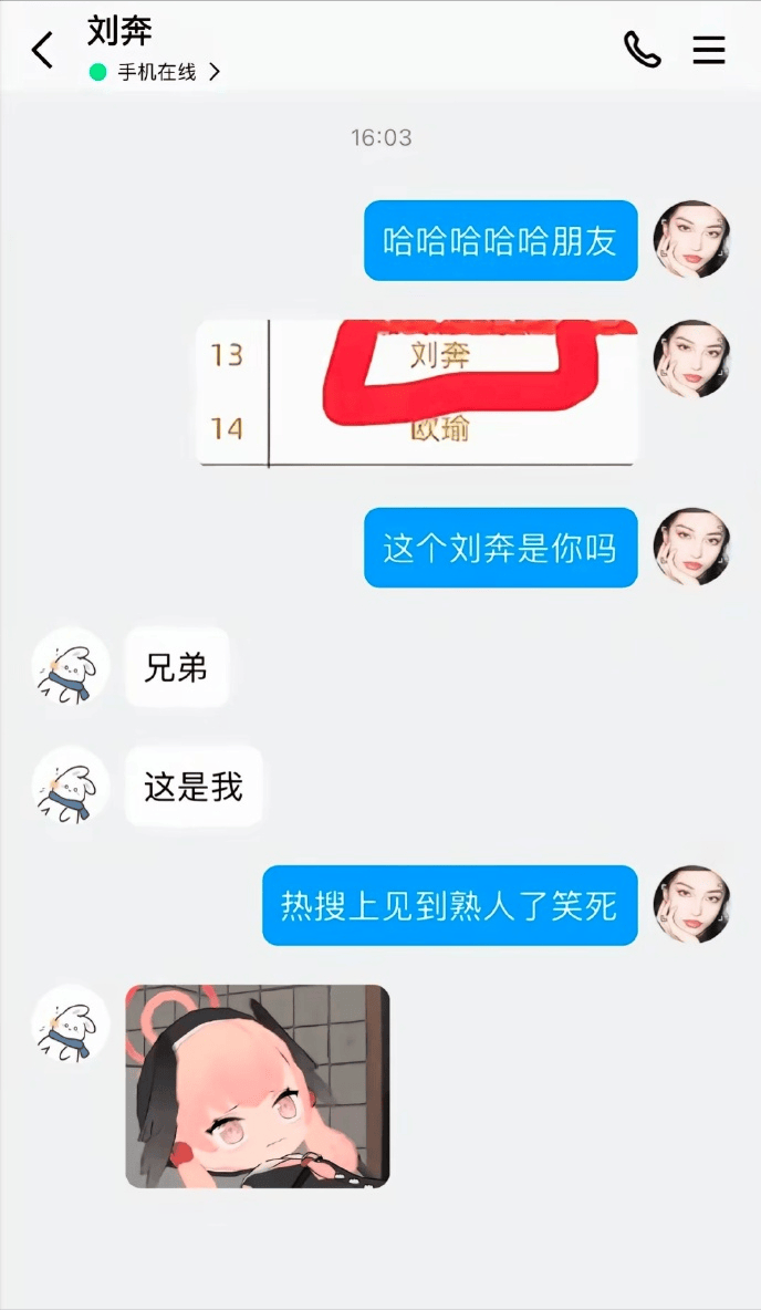 姜萍数赛夺12名后续:13名刘奔上热搜,本人发声回应,评论搞笑