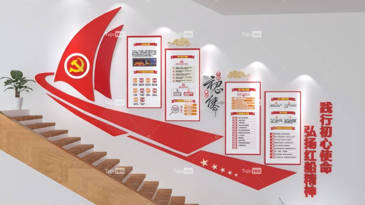 践行初心使命弘扬红船精神文化墙创意设计模板