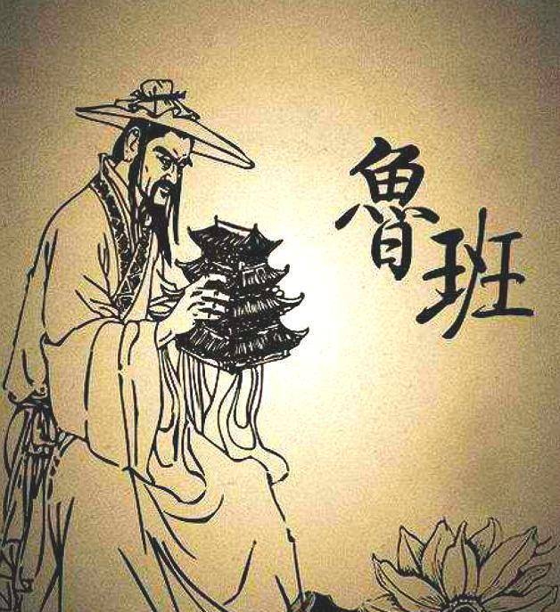 《鲁班书》真的是千年谎言?