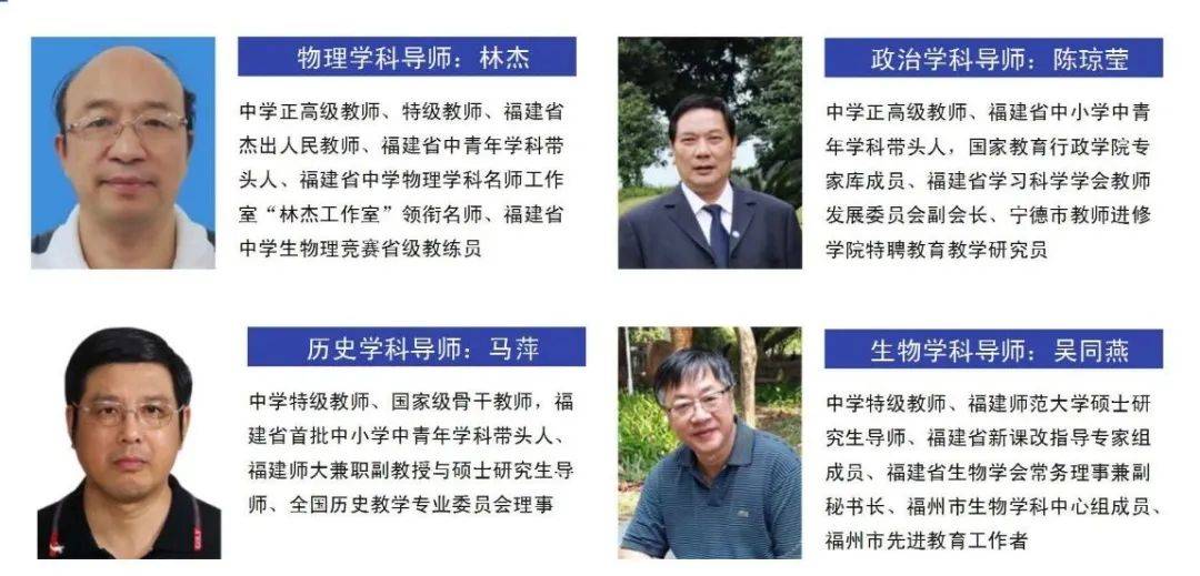 福州高级中学校长图片