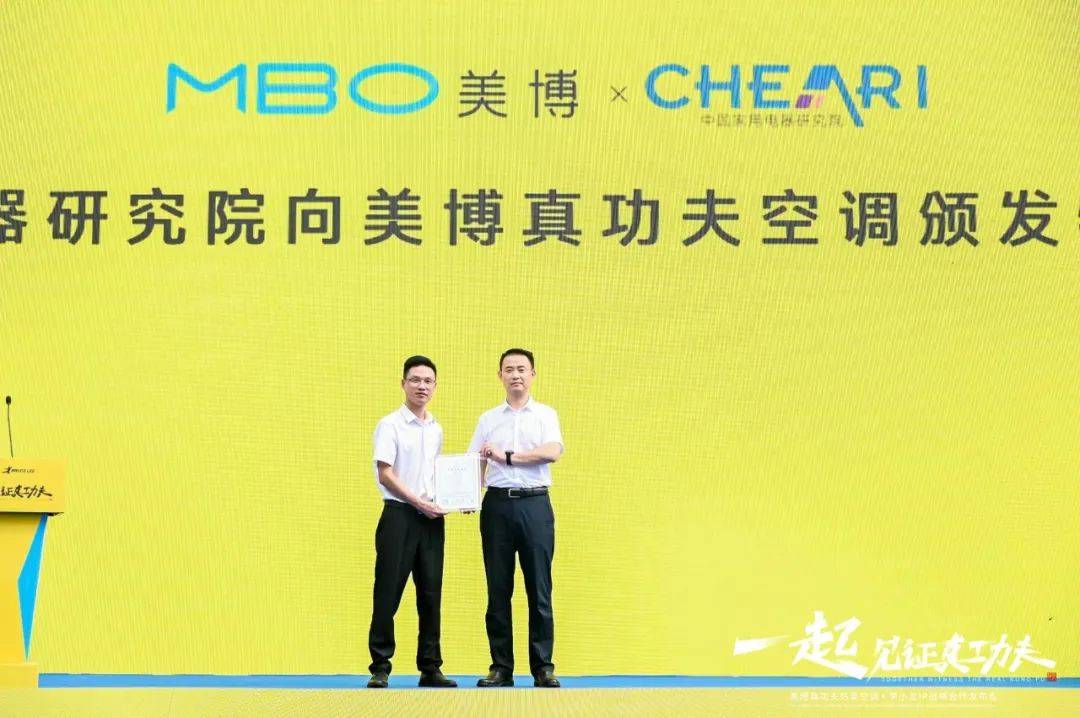 行业首家!美博获李小龙IP等独家空调品类授权开启国际IP营销-家电圈官网