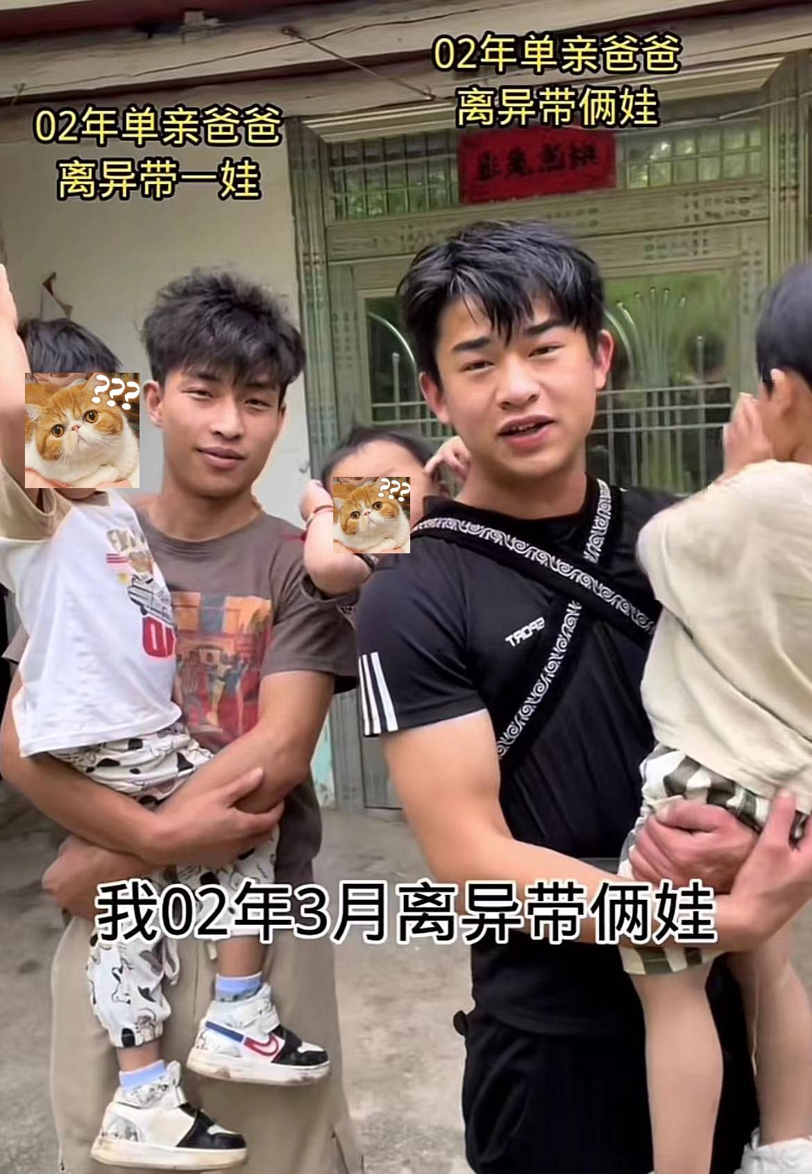 2个单亲爸爸合伙养3娃,当搬运工一天200块,评论区堪称