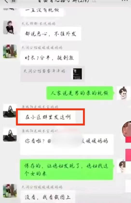 山东菏泽曹县翰林府长达7分29秒视频,女方生活照被扒