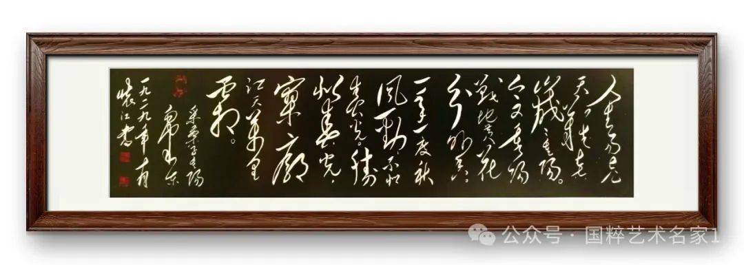 书法作品