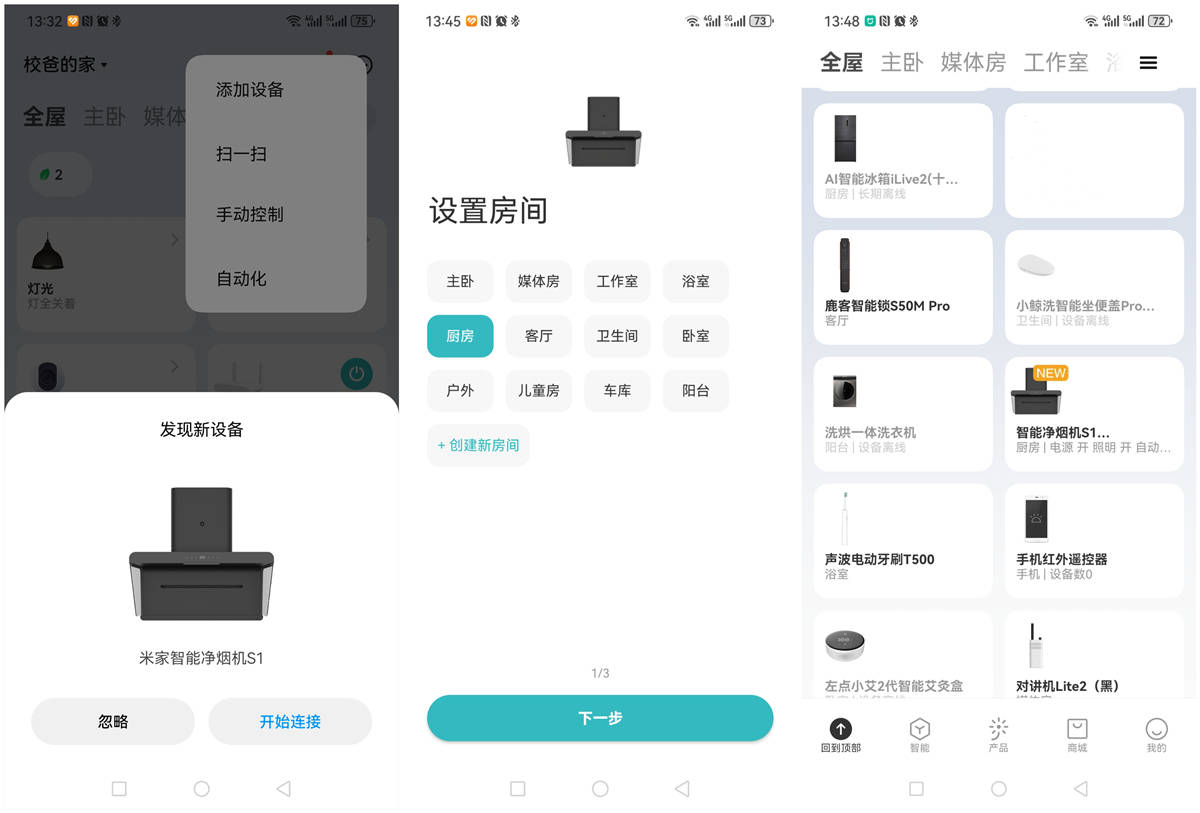 有了它，“老板”也得下岗，米家净烟机S1体验分享！