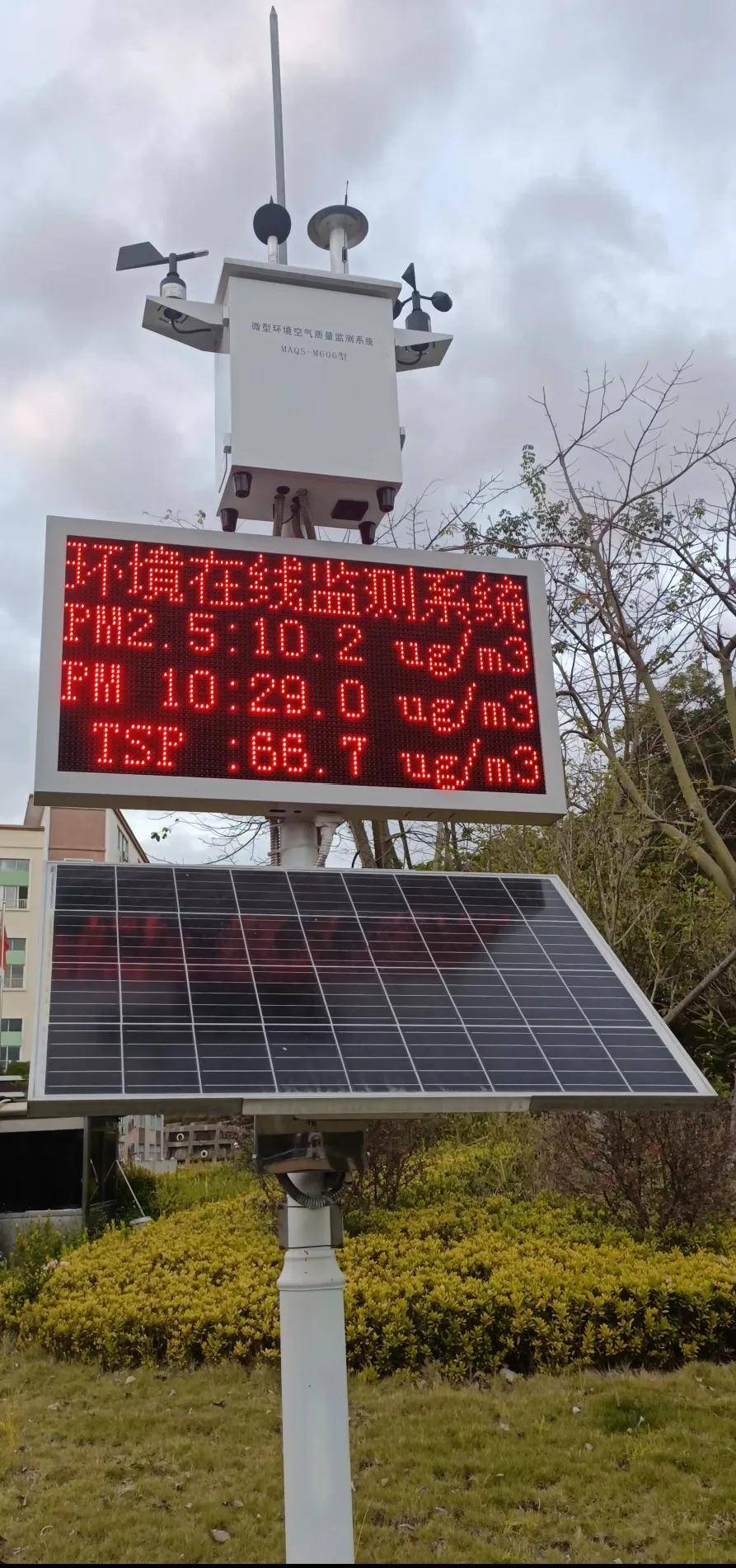 方向不变,守护蓝天,网格化空气质量监测微型站持续助力