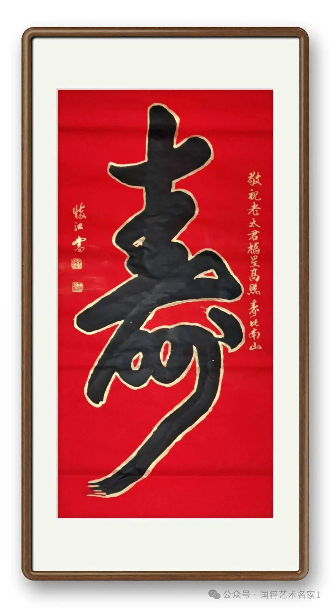 书法作品