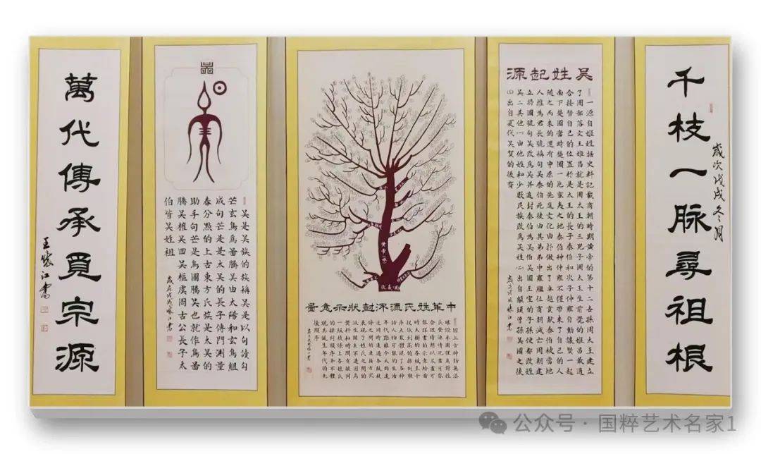 书法作品