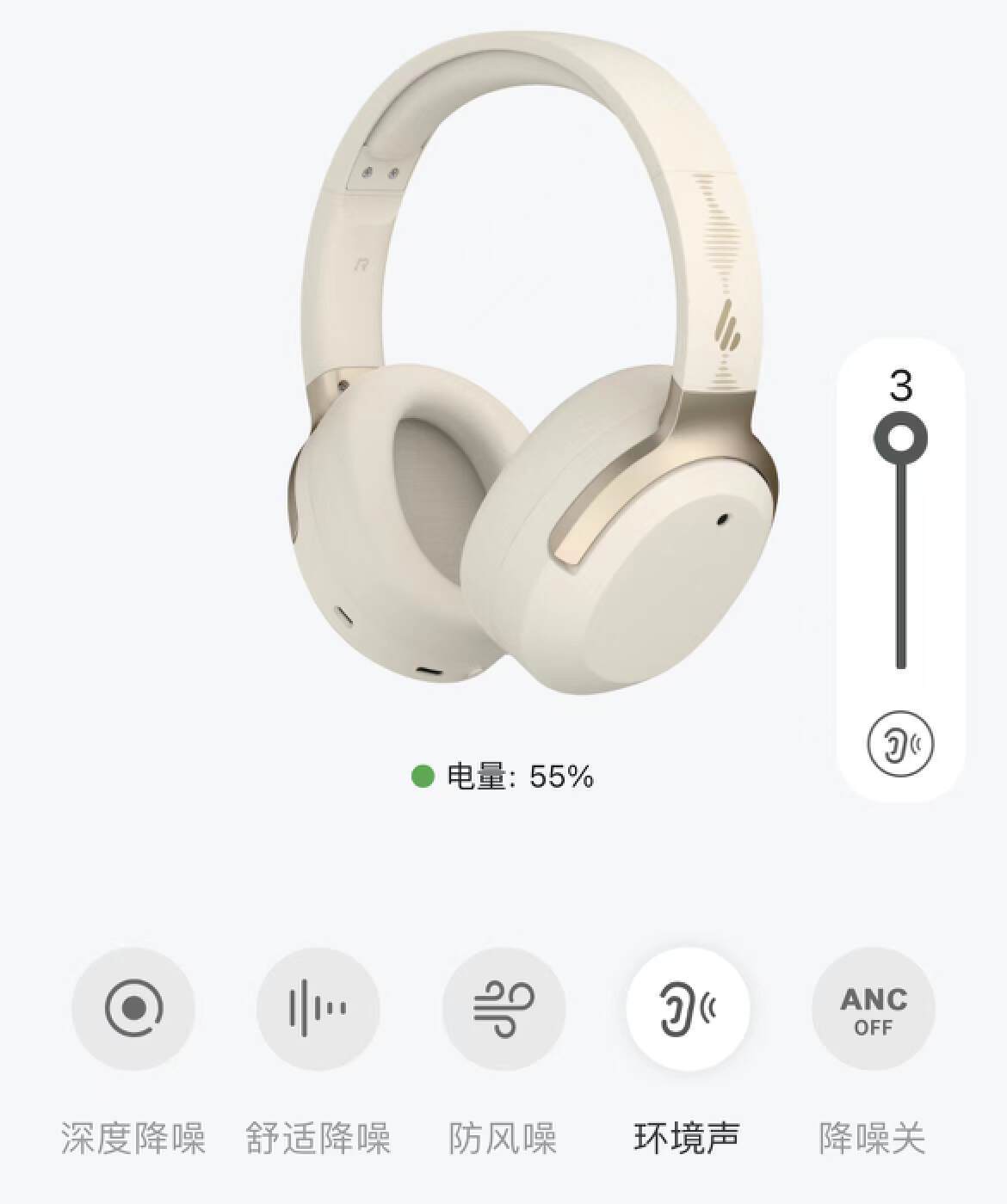 评测:漫步者w820nb臻品版头戴耳机,支持qq音乐空间音频