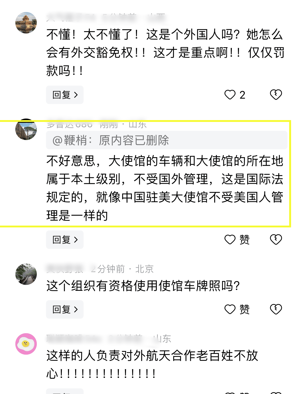 彻底认怂!警方通报"叫嚣有豁免权"女子罪状,网友扒出更多细节