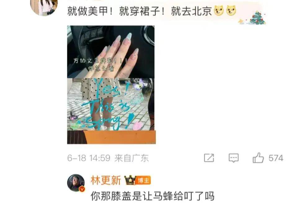 气是方协文给的，快乐是林更新提供的！林更新：骂嘛 ？包回复的-原创是不是啥意思