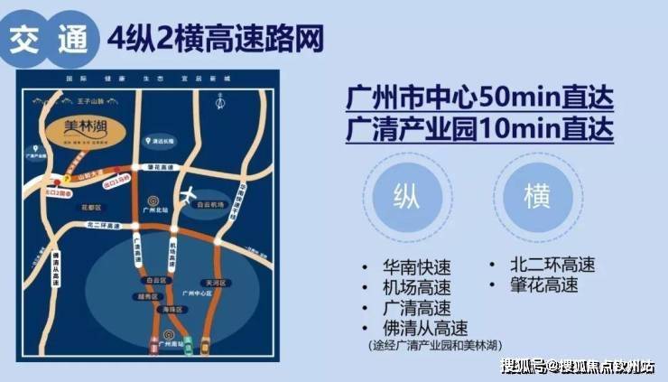 美林湖( 清远)首页网站|美林湖房价_户型图_规划图_楼盘详情_售楼处