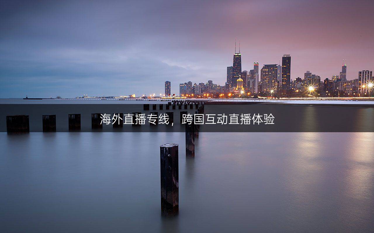 海外网络专线免费=免费观看已满十八岁电视剧下载