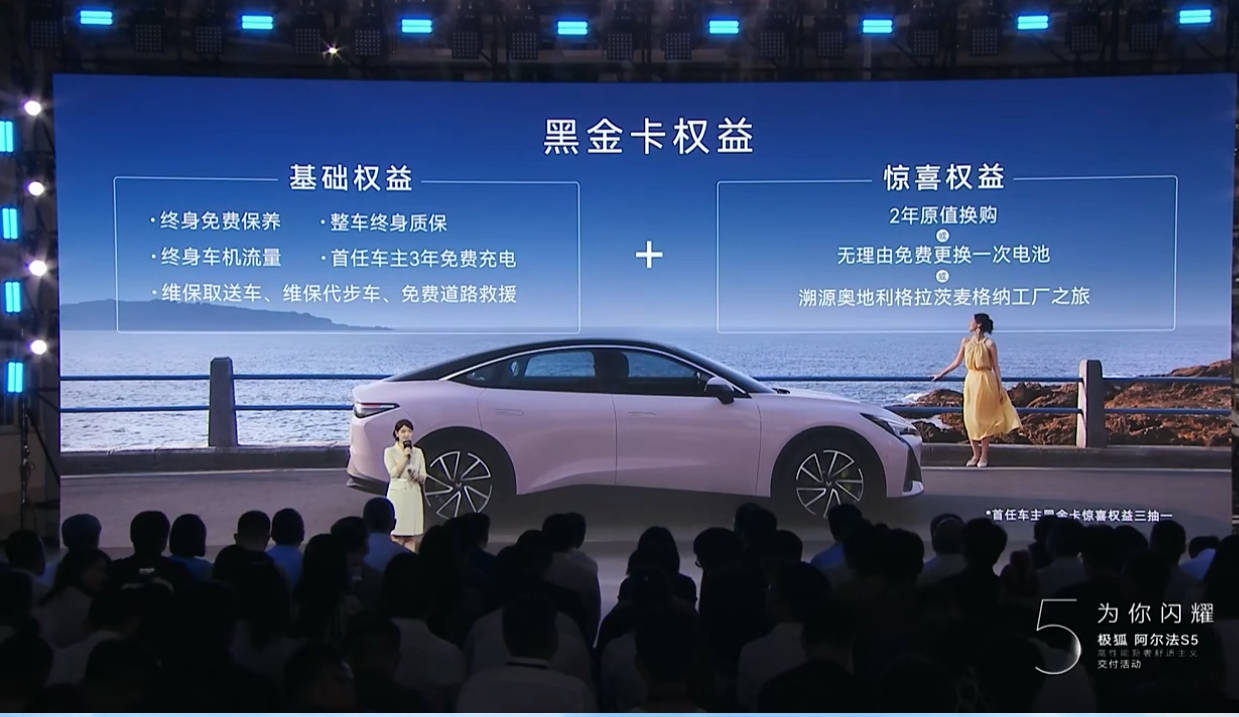 引领新能源汽车潮流,北汽极狐与麦格纳宁德时代共同开启阿尔法s5交付