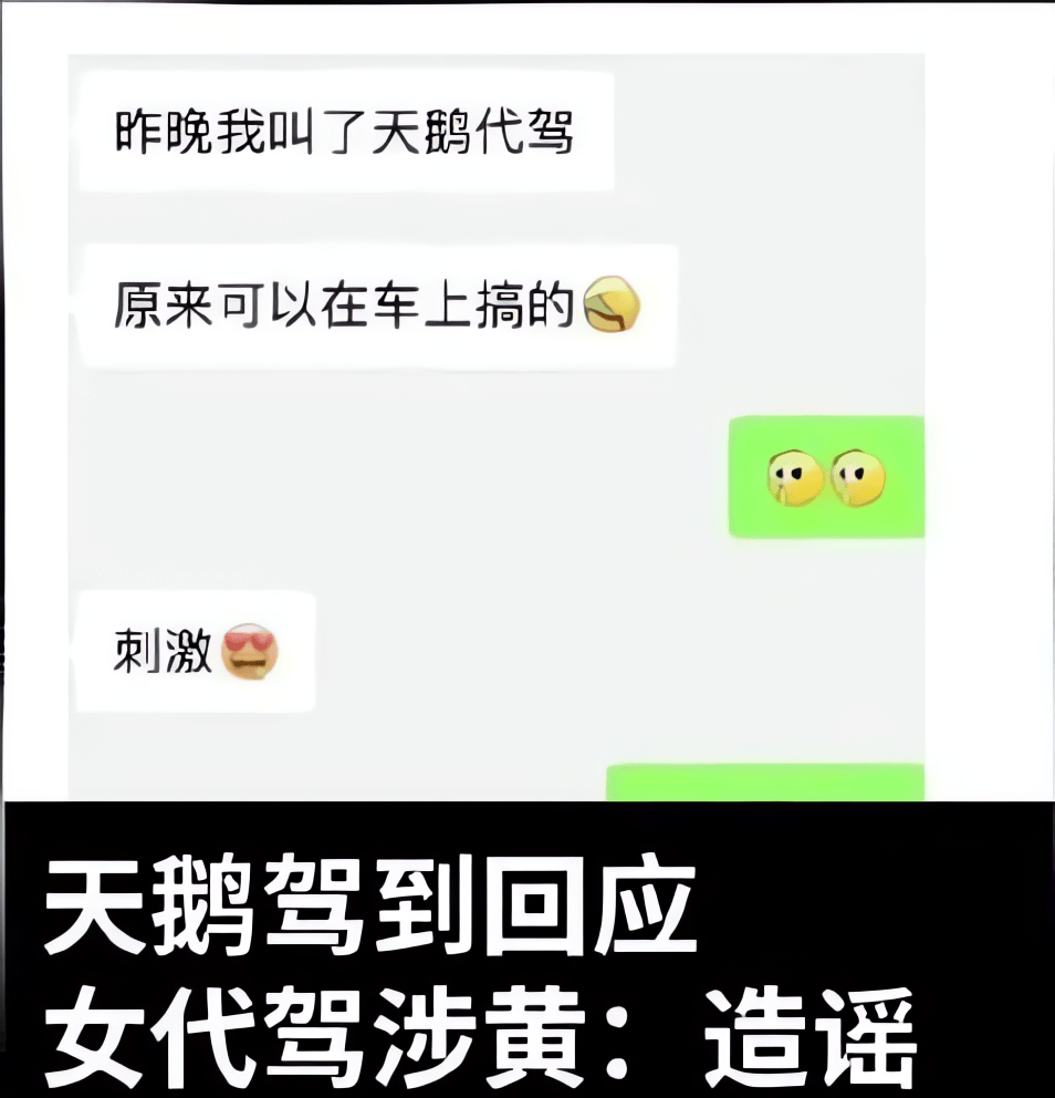 客服态度坚决地回应,此消息纯属无中生有的造谣,并已迅速报警.