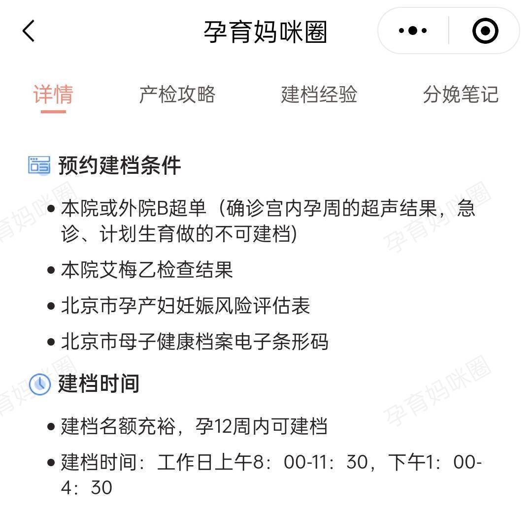 北京儿童医院、房山区黄牛票贩子产科建档价格的简单介绍