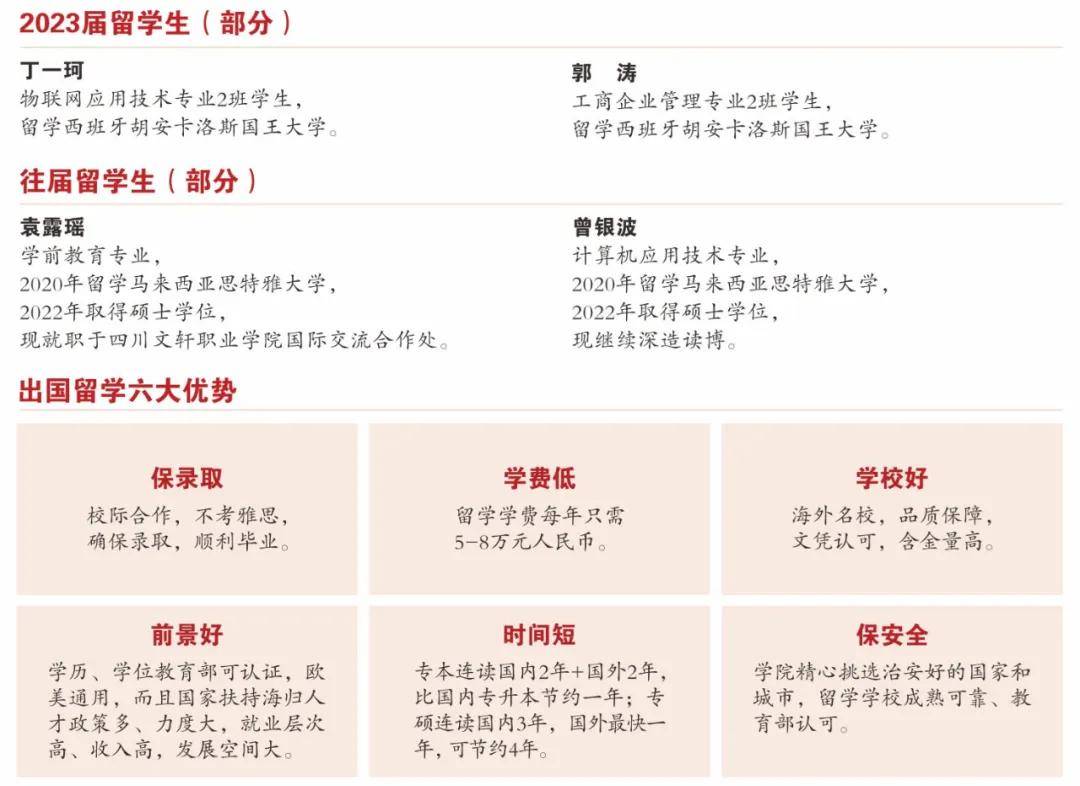 更大更美的校园,更多更全的专业实训……四川文轩职业学院助你前程