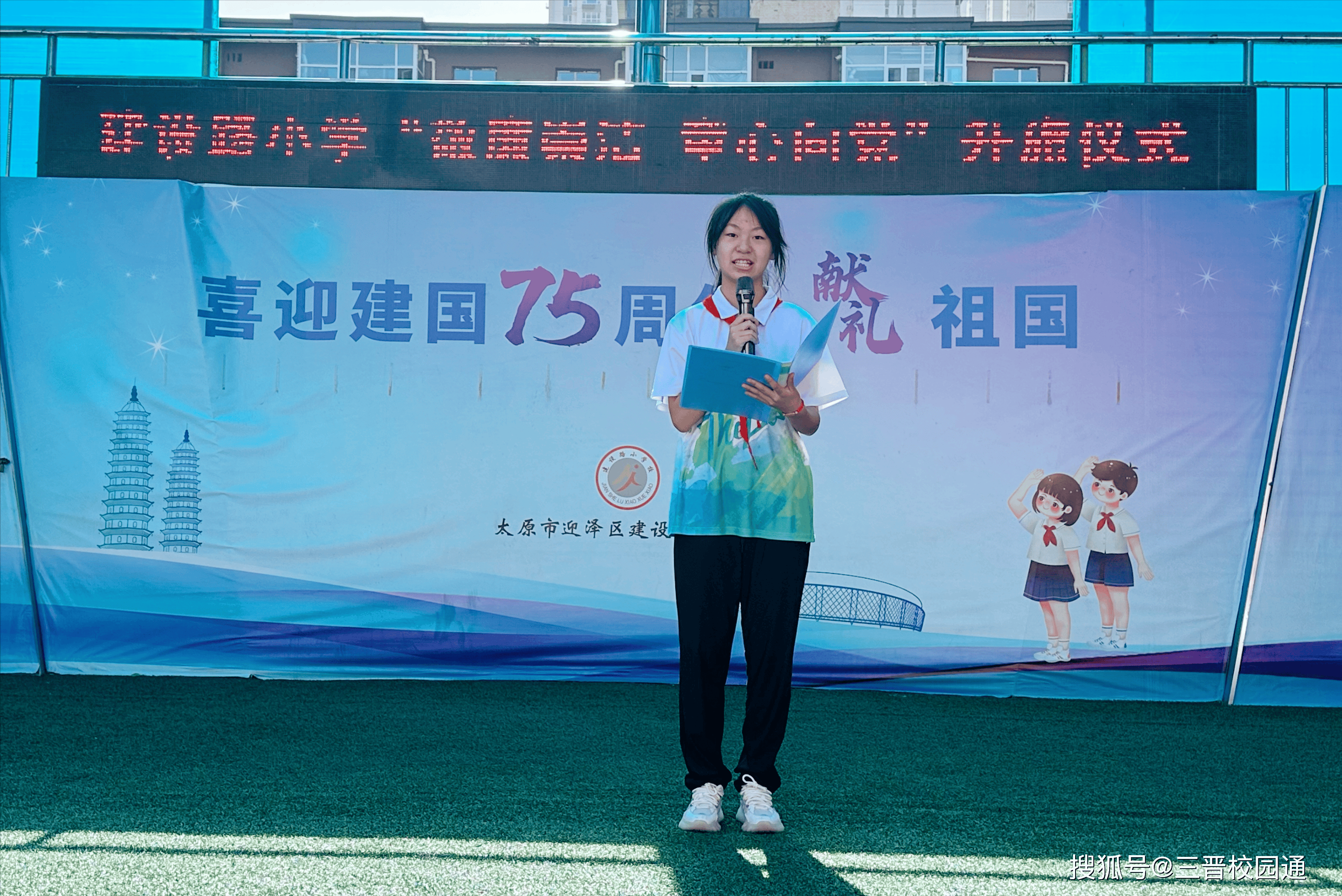 太原迎泽区建设路小学庆七一主题升旗仪式:敬廉崇洁 童心向党