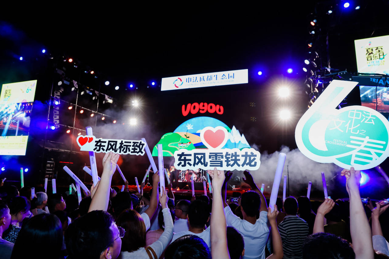 随着夏至音乐日的律动,与东风雪铁龙,东风标致共享优雅生活