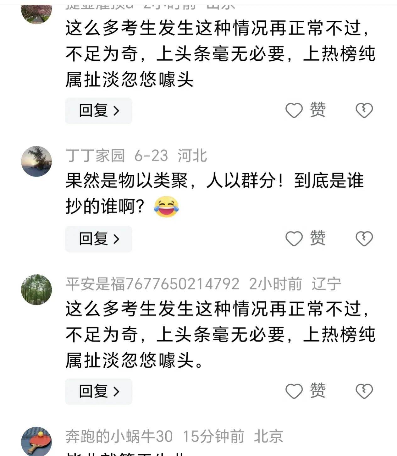 云南一中学同桌俩人高考查分都是632分!网友纷纷炸裂!